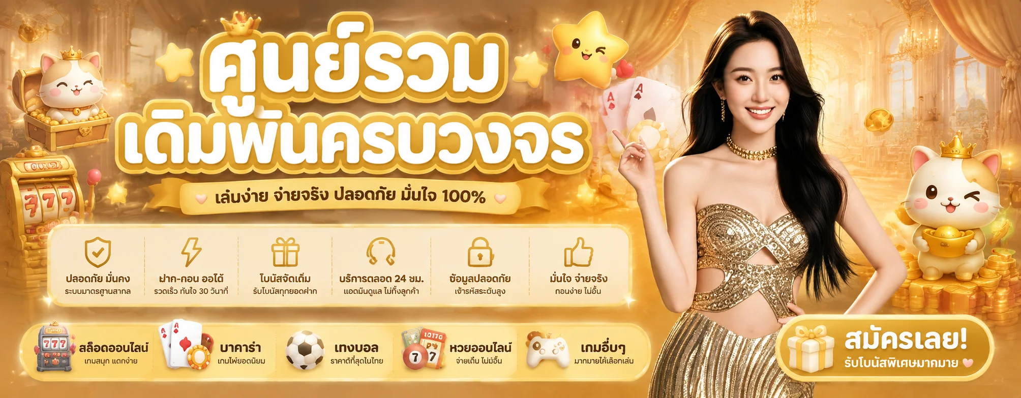 AJM4X4 เว็บสล็อต คาสิโนออนไลน์ครบวงจร เข้าเล่นได้ตลอด 24 ชั่วโมง