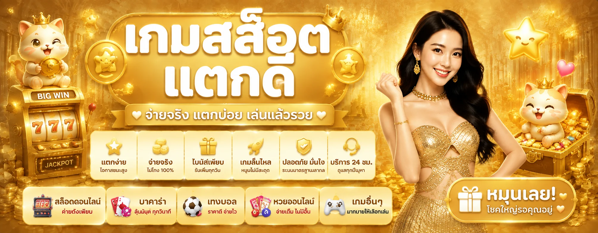 AJM4X4 เว็บสล็อต คาสิโนออนไลน์ครบวงจร เข้าเล่นได้ตลอด 24 ชั่วโมง